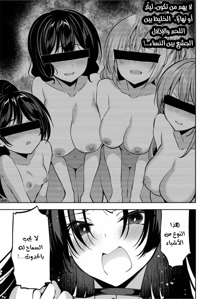 Chapter Image 28
